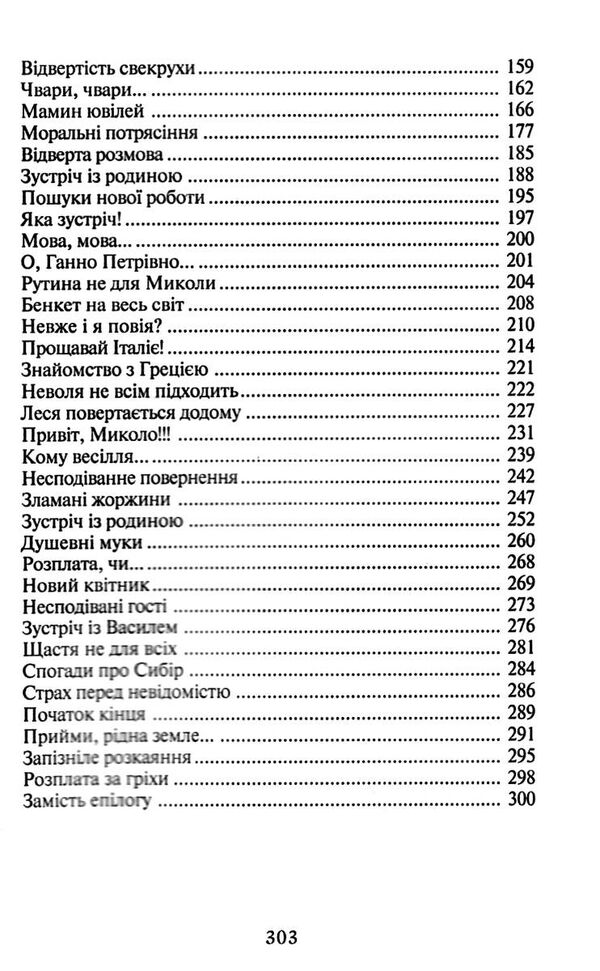 зламані жоржини Ціна (цена) 233.60грн. | придбати  купити (купить) зламані жоржини доставка по Украине, купить книгу, детские игрушки, компакт диски 3