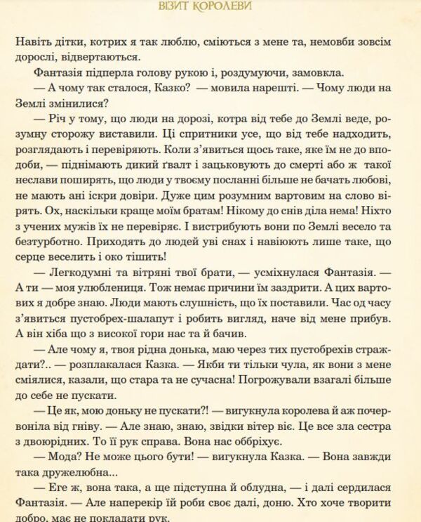 казкові історії  для дітей та їхніх батьків  Уточнюйте  строки доставки (2-5 діб) Ціна (цена) 547.40грн. | придбати  купити (купить) казкові історії  для дітей та їхніх батьків  Уточнюйте  строки доставки (2-5 діб) доставка по Украине, купить книгу, детские игрушки, компакт диски 7