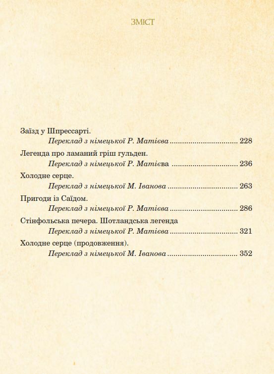 казкові історії  для дітей та їхніх батьків  Уточнюйте  строки доставки (2-5 діб) Ціна (цена) 547.40грн. | придбати  купити (купить) казкові історії  для дітей та їхніх батьків  Уточнюйте  строки доставки (2-5 діб) доставка по Украине, купить книгу, детские игрушки, компакт диски 3