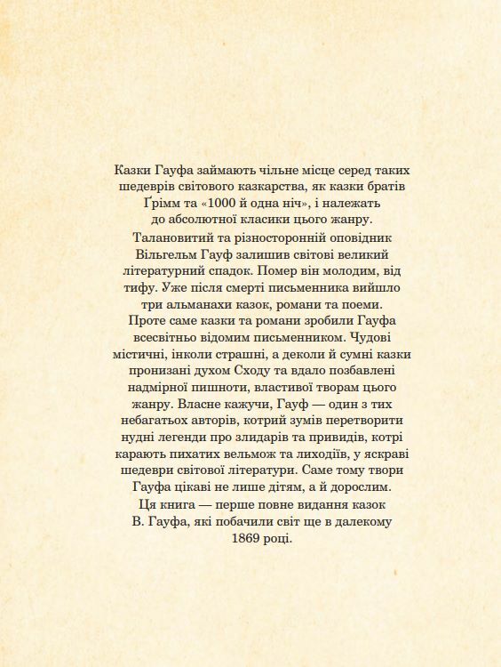 казкові історії  для дітей та їхніх батьків  Уточнюйте  строки доставки (2-5 діб) Ціна (цена) 547.40грн. | придбати  купити (купить) казкові історії  для дітей та їхніх батьків  Уточнюйте  строки доставки (2-5 діб) доставка по Украине, купить книгу, детские игрушки, компакт диски 4