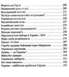 коли брати стають ворогами... Ціна (цена) 233.60грн. | придбати  купити (купить) коли брати стають ворогами... доставка по Украине, купить книгу, детские игрушки, компакт диски 4