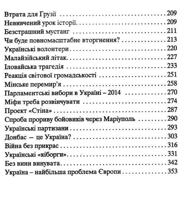 коли брати стають ворогами... Ціна (цена) 233.60грн. | придбати  купити (купить) коли брати стають ворогами... доставка по Украине, купить книгу, детские игрушки, компакт диски 4