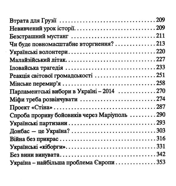 коли брати стають ворогами... Ціна (цена) 233.60грн. | придбати  купити (купить) коли брати стають ворогами... доставка по Украине, купить книгу, детские игрушки, компакт диски 3