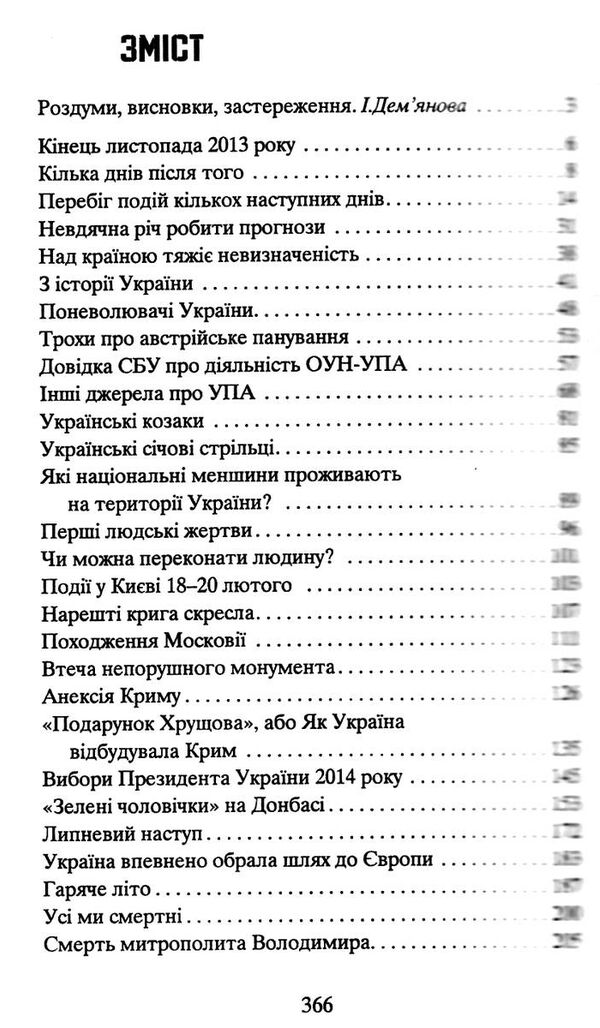 коли брати стають ворогами... Ціна (цена) 233.60грн. | придбати  купити (купить) коли брати стають ворогами... доставка по Украине, купить книгу, детские игрушки, компакт диски 2