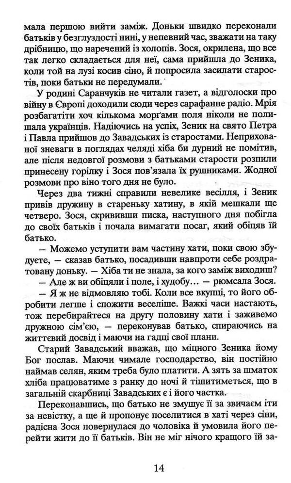 наречена для бразильця Ціна (цена) 194.50грн. | придбати  купити (купить) наречена для бразильця доставка по Украине, купить книгу, детские игрушки, компакт диски 2