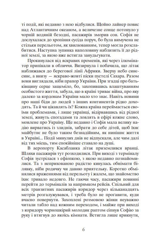 наречена для бразильця Ціна (цена) 275.90грн. | придбати  купити (купить) наречена для бразильця доставка по Украине, купить книгу, детские игрушки, компакт диски 5