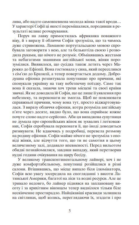 наречена для бразильця Ціна (цена) 275.90грн. | придбати  купити (купить) наречена для бразильця доставка по Украине, купить книгу, детские игрушки, компакт диски 4