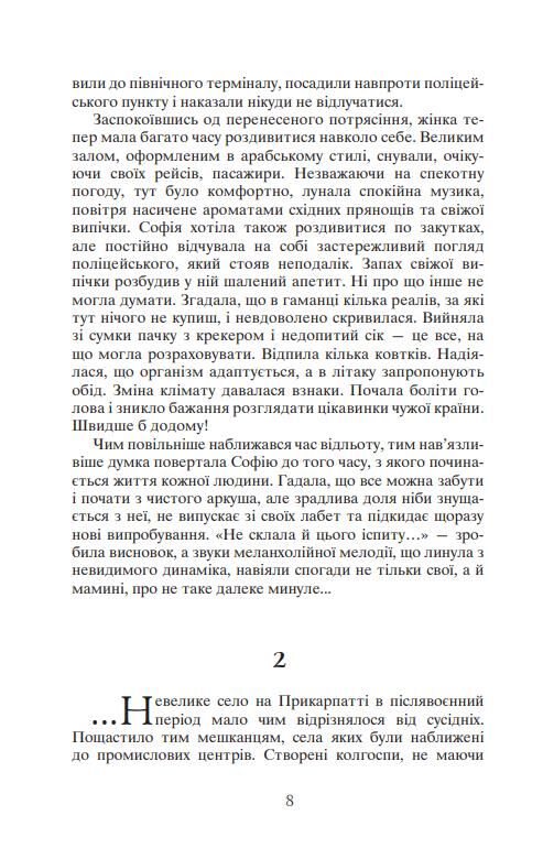 наречена для бразильця Ціна (цена) 275.90грн. | придбати  купити (купить) наречена для бразильця доставка по Украине, купить книгу, детские игрушки, компакт диски 7