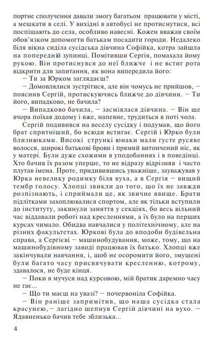 небезпечна межа Ціна (цена) 237.50грн. | придбати  купити (купить) небезпечна межа доставка по Украине, купить книгу, детские игрушки, компакт диски 3
