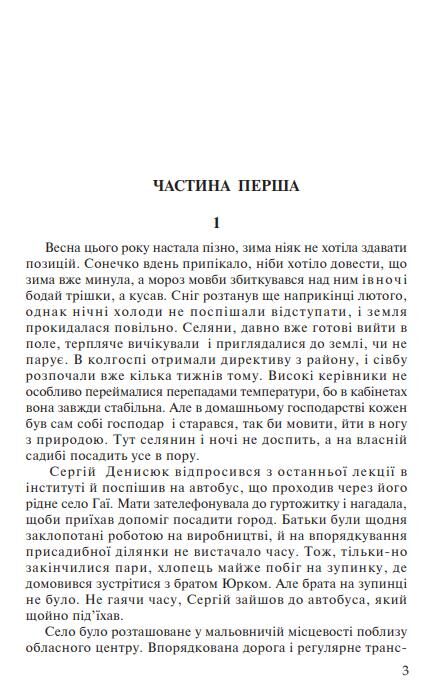 небезпечна межа Ціна (цена) 237.50грн. | придбати  купити (купить) небезпечна межа доставка по Украине, купить книгу, детские игрушки, компакт диски 2