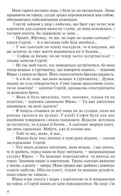 небезпечна межа Ціна (цена) 237.50грн. | придбати  купити (купить) небезпечна межа доставка по Украине, купить книгу, детские игрушки, компакт диски 5