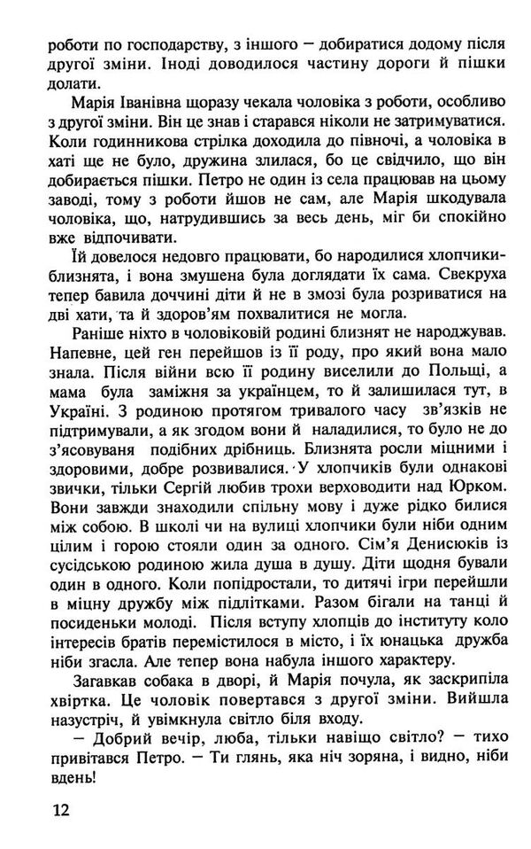 небезпечна межа Ціна (цена) 218.50грн. | придбати  купити (купить) небезпечна межа доставка по Украине, купить книгу, детские игрушки, компакт диски 2