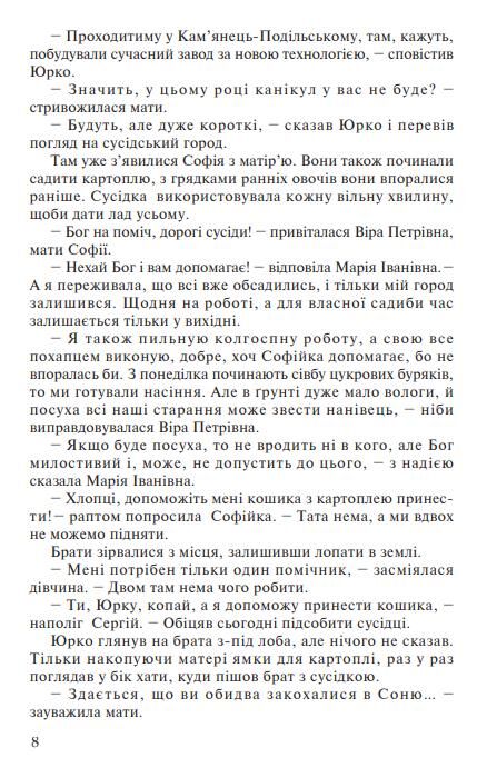 небезпечна межа Ціна (цена) 237.50грн. | придбати  купити (купить) небезпечна межа доставка по Украине, купить книгу, детские игрушки, компакт диски 7