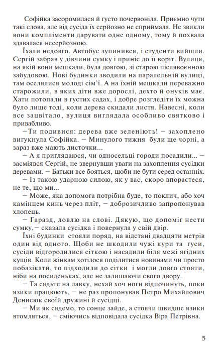 небезпечна межа Ціна (цена) 237.50грн. | придбати  купити (купить) небезпечна межа доставка по Украине, купить книгу, детские игрушки, компакт диски 4