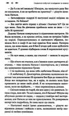 нерівний шлюб повісті оповідання новели Ціна (цена) 255.00грн. | придбати  купити (купить) нерівний шлюб повісті оповідання новели доставка по Украине, купить книгу, детские игрушки, компакт диски 4