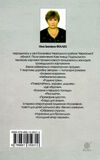 нерівний шлюб повісті оповідання новели Ціна (цена) 233.60грн. | придбати  купити (купить) нерівний шлюб повісті оповідання новели доставка по Украине, купить книгу, детские игрушки, компакт диски 5