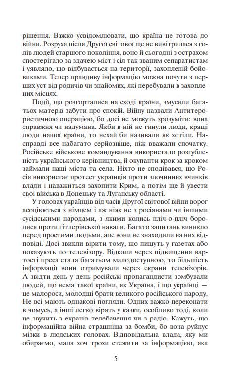 обірвана струна Ціна (цена) 275.90грн. | придбати  купити (купить) обірвана струна доставка по Украине, купить книгу, детские игрушки, компакт диски 4