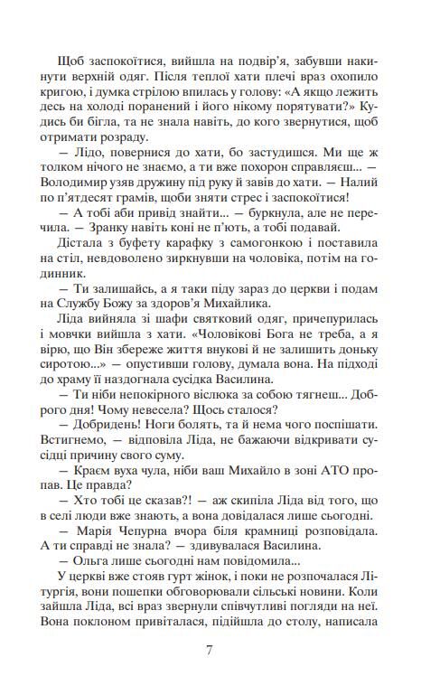 обірвана струна Ціна (цена) 275.90грн. | придбати  купити (купить) обірвана струна доставка по Украине, купить книгу, детские игрушки, компакт диски 6