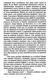 обірвана струна Ціна (цена) 255.00грн. | придбати  купити (купить) обірвана струна доставка по Украине, купить книгу, детские игрушки, компакт диски 2