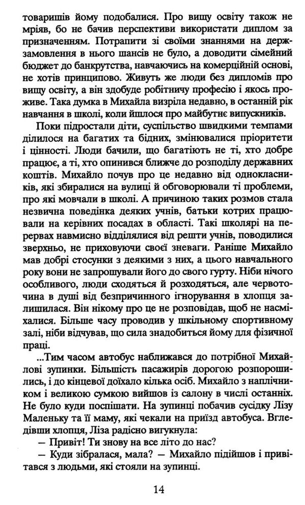 обірвана струна Ціна (цена) 255.00грн. | придбати  купити (купить) обірвана струна доставка по Украине, купить книгу, детские игрушки, компакт диски 2