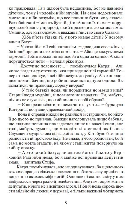 повертайтесь журавлі додому книга 1 Ціна (цена) 191.70грн. | придбати  купити (купить) повертайтесь журавлі додому книга 1 доставка по Украине, купить книгу, детские игрушки, компакт диски 7