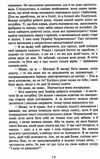 повертайтесь журавлі додому книга 1  Уточнюйте  строки доставки (2-5 діб) Ціна (цена) 182.00грн. | придбати  купити (купить) повертайтесь журавлі додому книга 1  Уточнюйте  строки доставки (2-5 діб) доставка по Украине, купить книгу, детские игрушки, компакт диски 2