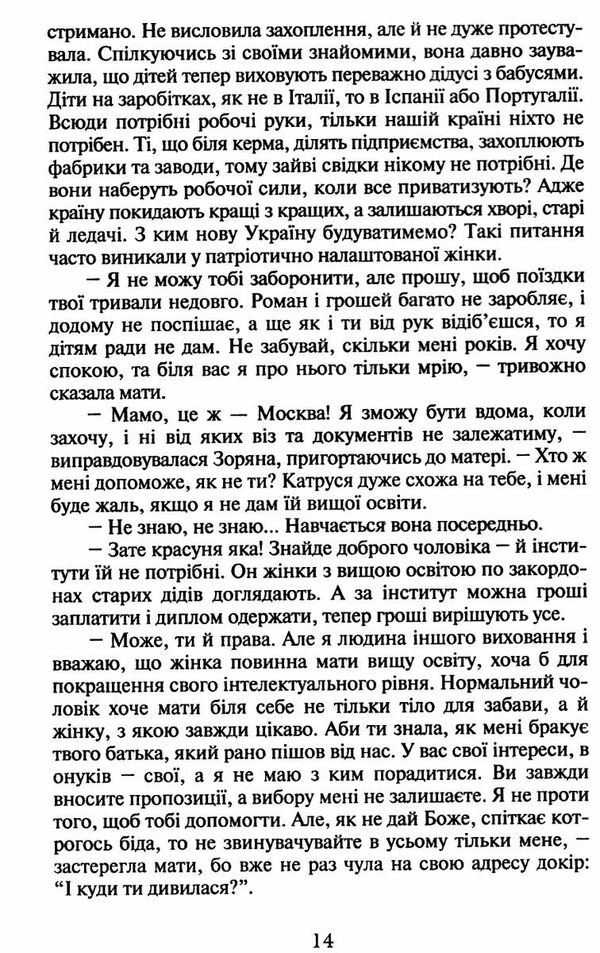 повертайтесь журавлі додому книга 1  Уточнюйте  строки доставки (2-5 діб) Ціна (цена) 182.00грн. | придбати  купити (купить) повертайтесь журавлі додому книга 1  Уточнюйте  строки доставки (2-5 діб) доставка по Украине, купить книгу, детские игрушки, компакт диски 2