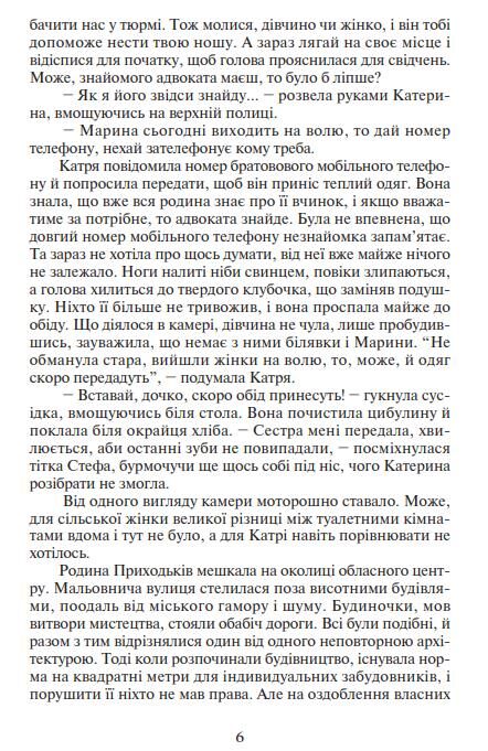 повертайтесь журавлі додому книга 1 Ціна (цена) 191.70грн. | придбати  купити (купить) повертайтесь журавлі додому книга 1 доставка по Украине, купить книгу, детские игрушки, компакт диски 5