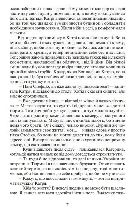 повертайтесь журавлі додому книга 1 Ціна (цена) 191.70грн. | придбати  купити (купить) повертайтесь журавлі додому книга 1 доставка по Украине, купить книгу, детские игрушки, компакт диски 6