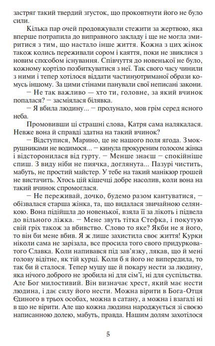 повертайтесь журавлі додому книга 1 Ціна (цена) 191.70грн. | придбати  купити (купить) повертайтесь журавлі додому книга 1 доставка по Украине, купить книгу, детские игрушки, компакт диски 4