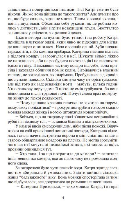 повертайтесь журавлі додому книга 1 Ціна (цена) 191.70грн. | придбати  купити (купить) повертайтесь журавлі додому книга 1 доставка по Украине, купить книгу, детские игрушки, компакт диски 3