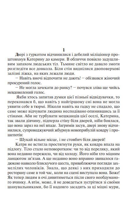 повертайтесь журавлі додому книга 1 Ціна (цена) 191.70грн. | придбати  купити (купить) повертайтесь журавлі додому книга 1 доставка по Украине, купить книгу, детские игрушки, компакт диски 2