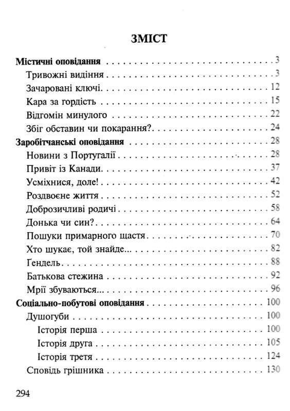 примарне щастя оповідання новели п'єса  Уточнюйте  строки доставки (2-5 діб) Ціна (цена) 218.50грн. | придбати  купити (купить) примарне щастя оповідання новели п'єса  Уточнюйте  строки доставки (2-5 діб) доставка по Украине, купить книгу, детские игрушки, компакт диски 2