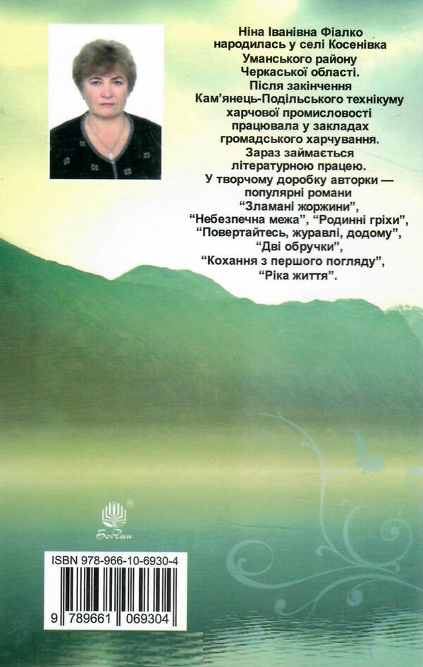 примарне щастя оповідання новели п'єса  Уточнюйте  строки доставки (2-5 діб) Ціна (цена) 218.50грн. | придбати  купити (купить) примарне щастя оповідання новели п'єса  Уточнюйте  строки доставки (2-5 діб) доставка по Украине, купить книгу, детские игрушки, компакт диски 5
