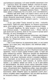 примарне щастя оповідання новели п'єса  Уточнюйте  строки доставки (2-5 діб) Ціна (цена) 218.50грн. | придбати  купити (купить) примарне щастя оповідання новели п'єса  Уточнюйте  строки доставки (2-5 діб) доставка по Украине, купить книгу, детские игрушки, компакт диски 4