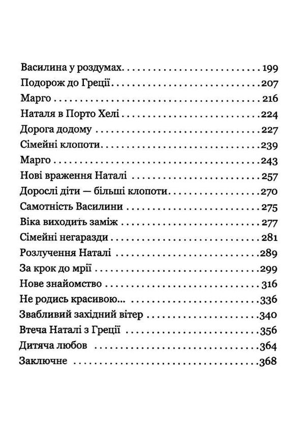 холодний вітер перемін Ціна (цена) 255.00грн. | придбати  купити (купить) холодний вітер перемін доставка по Украине, купить книгу, детские игрушки, компакт диски 3
