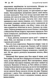 холодний вітер перемін Ціна (цена) 255.00грн. | придбати  купити (купить) холодний вітер перемін доставка по Украине, купить книгу, детские игрушки, компакт диски 4