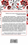 конотопська відьма Ціна (цена) 219.00грн. | придбати  купити (купить) конотопська відьма доставка по Украине, купить книгу, детские игрушки, компакт диски 3