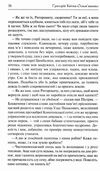 конотопська відьма Ціна (цена) 219.00грн. | придбати  купити (купить) конотопська відьма доставка по Украине, купить книгу, детские игрушки, компакт диски 2