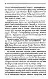 ліс духів Ціна (цена) 288.40грн. | придбати  купити (купить) ліс духів доставка по Украине, купить книгу, детские игрушки, компакт диски 3
