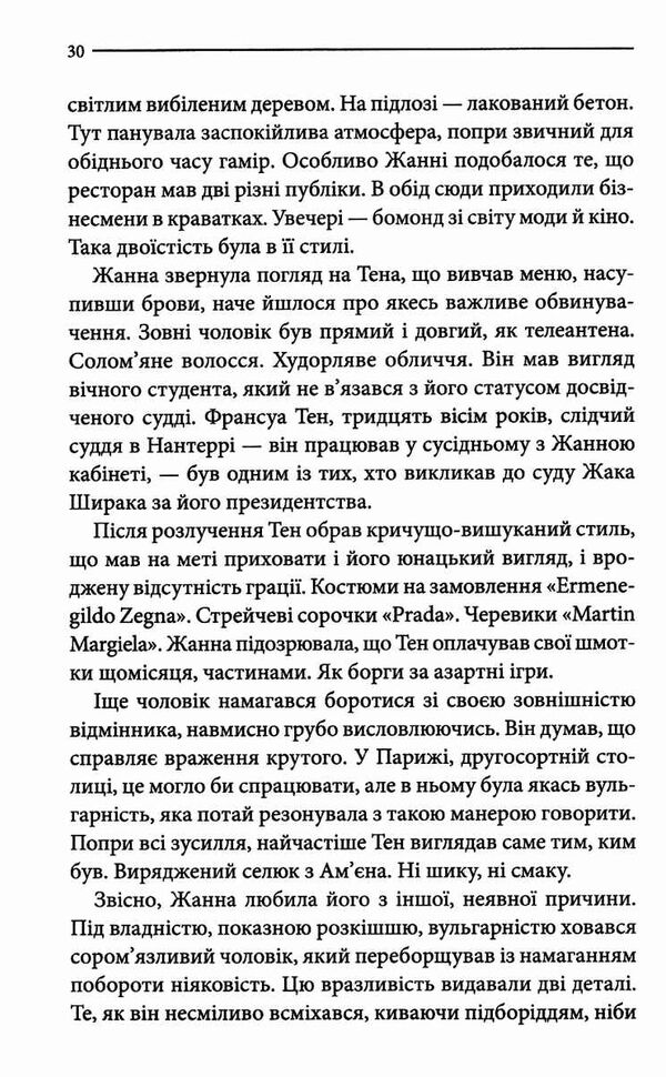 ліс духів Ціна (цена) 288.40грн. | придбати  купити (купить) ліс духів доставка по Украине, купить книгу, детские игрушки, компакт диски 3