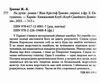 ліс духів Ціна (цена) 288.40грн. | придбати  купити (купить) ліс духів доставка по Украине, купить книгу, детские игрушки, компакт диски 2