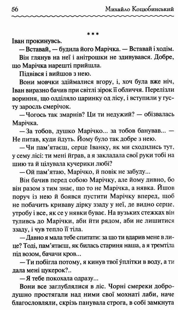 тіні забутих предків Ціна (цена) 195.00грн. | придбати  купити (купить) тіні забутих предків доставка по Украине, купить книгу, детские игрушки, компакт диски 3