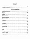 тіні забутих предків Ціна (цена) 195.00грн. | придбати  купити (купить) тіні забутих предків доставка по Украине, купить книгу, детские игрушки, компакт диски 2