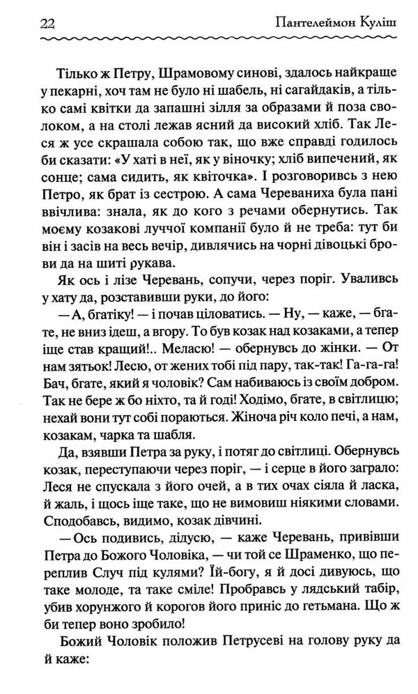 чорна рада КСД Ціна (цена) 197.80грн. | придбати  купити (купить) чорна рада КСД доставка по Украине, купить книгу, детские игрушки, компакт диски 3