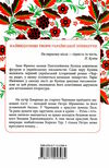 чорна рада КСД Ціна (цена) 197.80грн. | придбати  купити (купить) чорна рада КСД доставка по Украине, купить книгу, детские игрушки, компакт диски 4