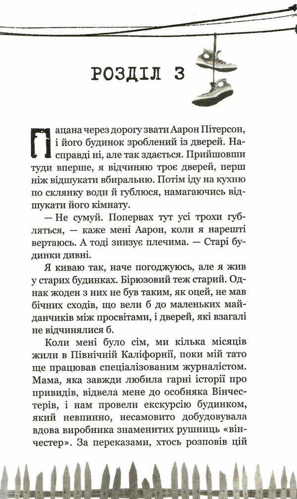 привіт сусіде втрачені деталі книга 1 із серії Ціна (цена) 170.00грн. | придбати  купити (купить) привіт сусіде втрачені деталі книга 1 із серії доставка по Украине, купить книгу, детские игрушки, компакт диски 2