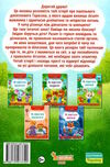 звідки беруться діти? відверта розмова про важливе Ціна (цена) 108.00грн. | придбати  купити (купить) звідки беруться діти? відверта розмова про важливе доставка по Украине, купить книгу, детские игрушки, компакт диски 3