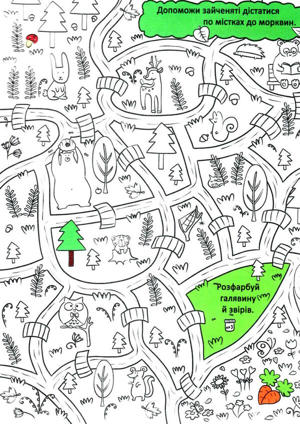 малювалочка-розвивалочка тигреня Ціна (цена) 18.00грн. | придбати  купити (купить) малювалочка-розвивалочка тигреня доставка по Украине, купить книгу, детские игрушки, компакт диски 2
