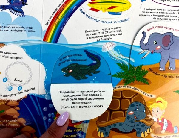 книжка з віконцями цікавинки чомусикам Ціна (цена) 124.03грн. | придбати  купити (купить) книжка з віконцями цікавинки чомусикам доставка по Украине, купить книгу, детские игрушки, компакт диски 7
